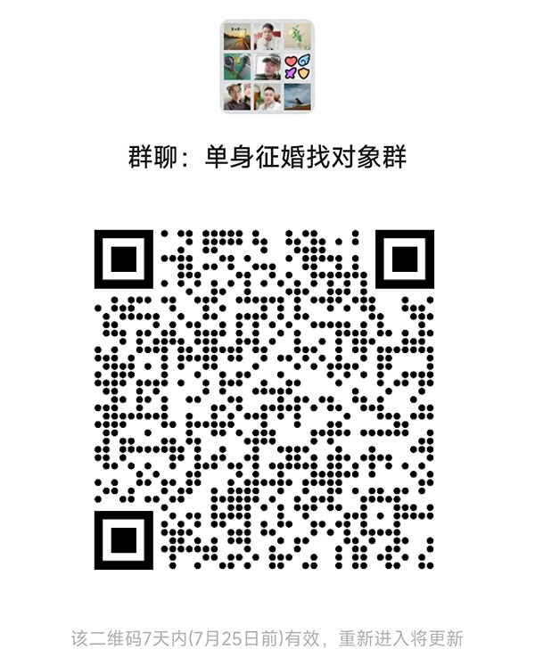 厦门同城相亲微信群